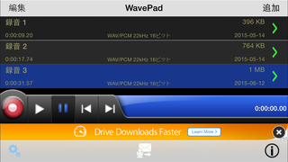 Wavepad音声編集ソフト Apps 148apps