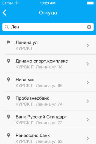 Такси Любимое, Курск - náhled