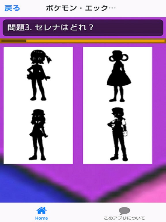 アニメキャラ名当てクイズ Apps 148apps