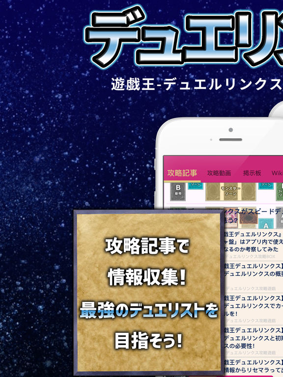 デュエリン ニュース オンライン掲示板 For 遊戯王 デュエルリンクス Duel Links Apps 148apps