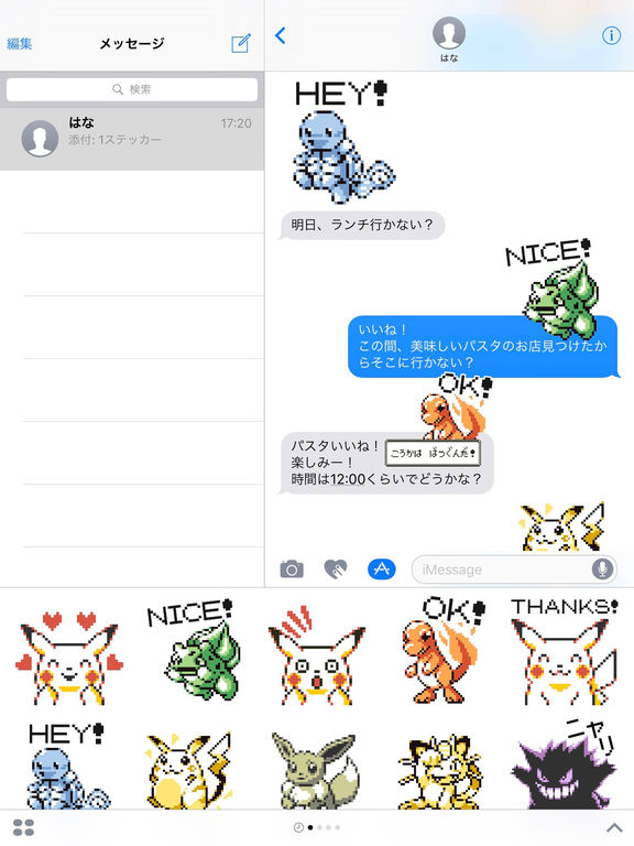 Pokémon Pixel Art, Part 1: Japanese Sticker Pack screenshot 4